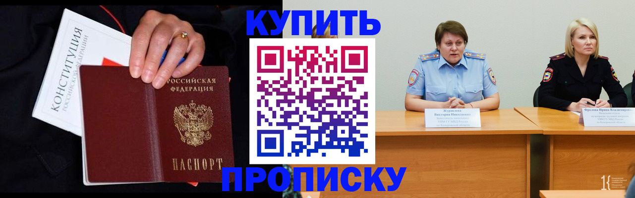 прописка от собственника в Карачеве