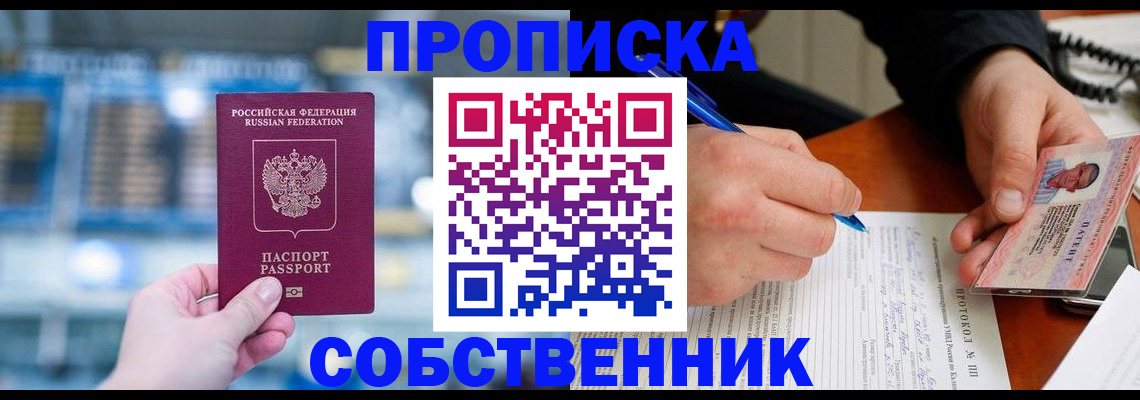 временная регистрация для всех в Карачеве